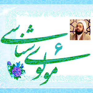 مولوی شناسی6/ نظر استاد وکیلی درباره ساخت فیلم «مست عشق»